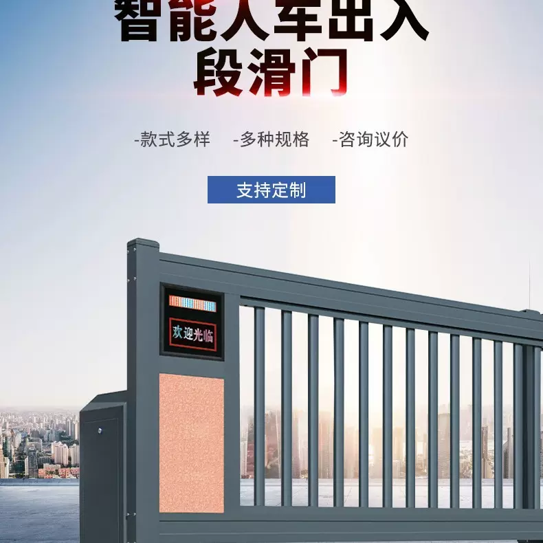 电动铝合金伸缩门智能段滑门直线平移门分段工厂自动平移大门