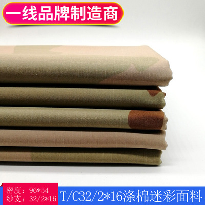 涤棉T/C平纹格子布高强度抗撕裂迷彩印花布料 工装制服面料|ms