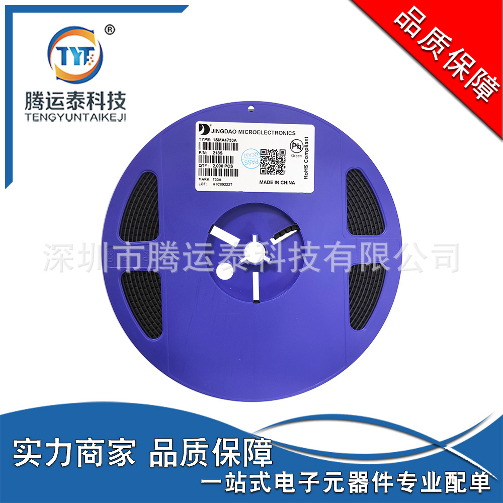 全新 二极管 1SMA4733A SMA DO-214AC 丝印733A 5.1V 稳压二极管