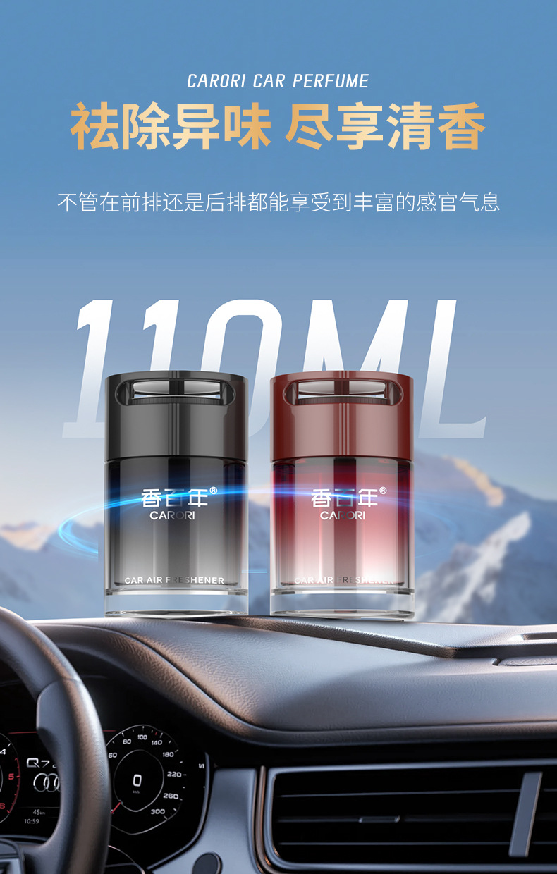 Centennial Car Aromatherapy 2025 New High-End Car Perfume Car Fragrance Car Air Purification Ornaments