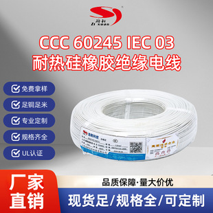 Heat-Resistant Silicone Rubber Insulated Wire Ccc60245 Tinned Copper Wire Resistant to High Temperature, Low Temperature, Acid and Alkali Resistant Fiberglass Braided