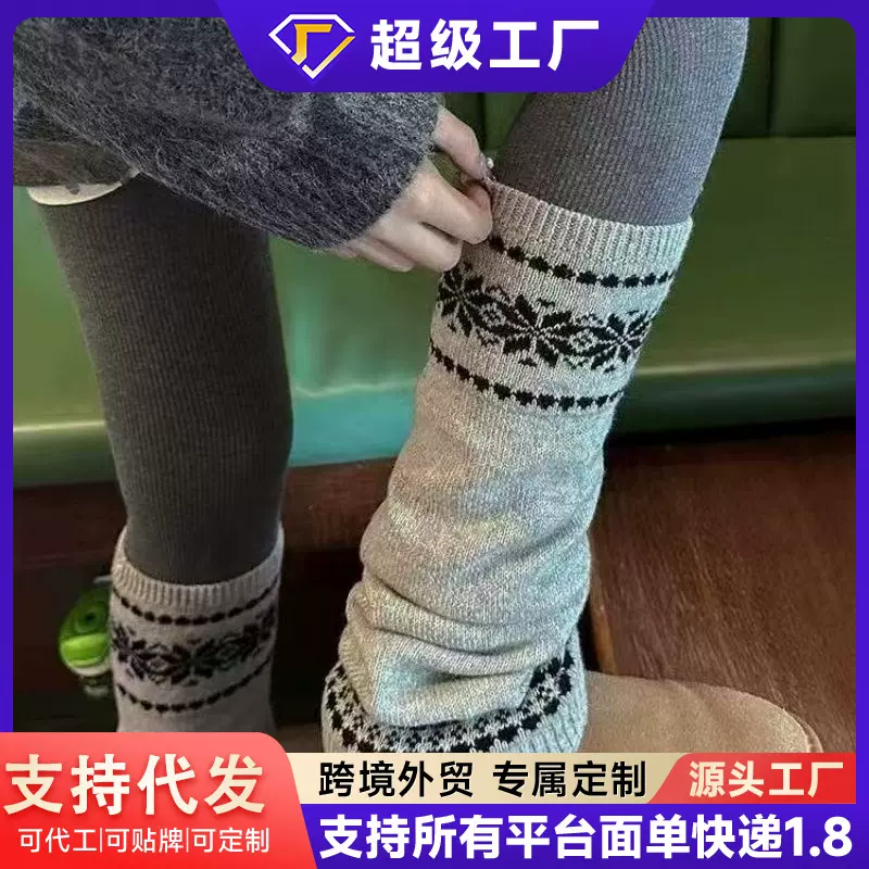 韩系费尔岛女款袜子秋冬堆堆袜套粗线针织雪花显瘦保暖灰色小腿套
