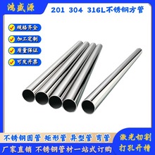 201 304 316P䓈A19 20 22 25 28 30 32 35 38mmи