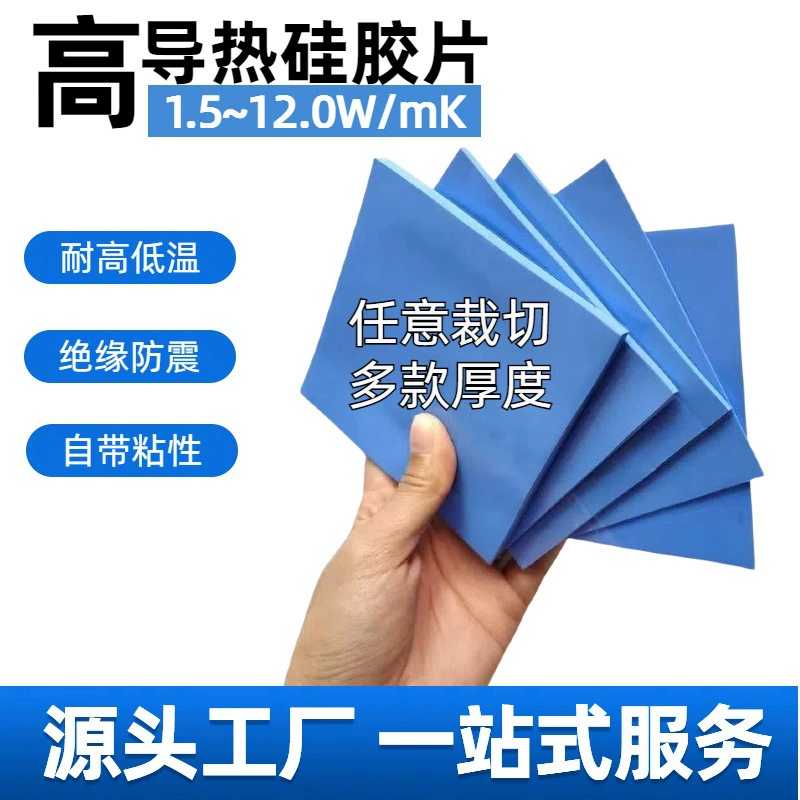 Производители напрямую поставляют высокую теплопроводность силиконовая пленка 3W 5W термостойкая огнестойкая V0 серая мягкая изоляционная силиконовая прокладка