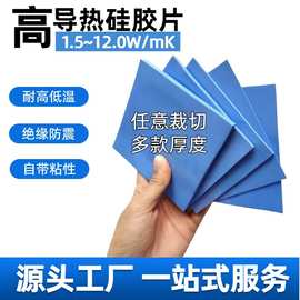 厂家直供高导热硅胶片3W 5W 耐高温防火V0灰色软性绝缘硅胶垫片