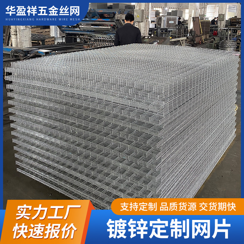 建筑工地钢丝网片厂家焊接镀锌网片地暖铁丝网钢筋网片电焊网片