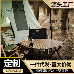山之客 Portable foldable storage beech wood original color octagonal table for self-driving travel and travel convenient installation