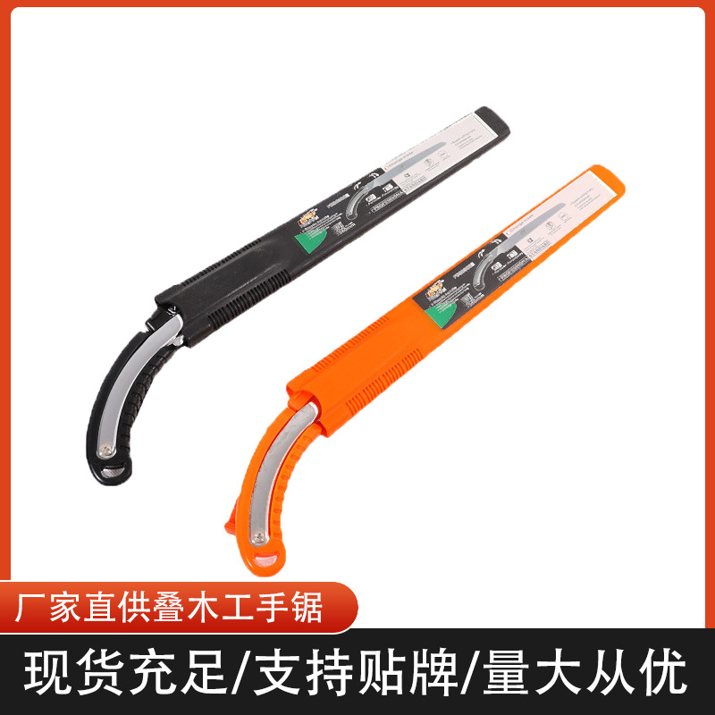 厂家批发园林手锯木工锯 塑柄手板锯子木工手锯批发