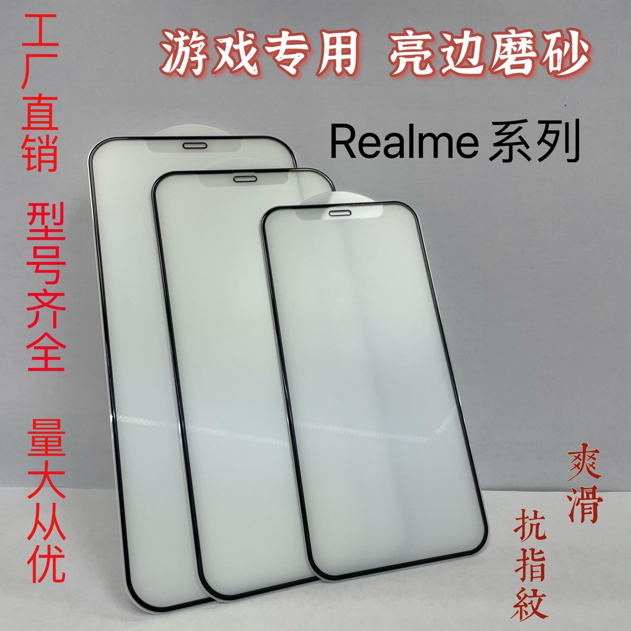 Applicable to realme c21 frosted tempered film realme7 full screen bright edge frosted realme x mobile phone film