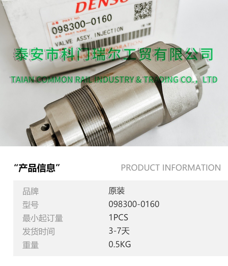 Original brand new 098300-0160 valve for 096500-6003 0965006020 0965006023