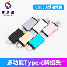 厂家批发金属USB3.0转Type-c转接头OTG转换器适用手机U盘平板手柄