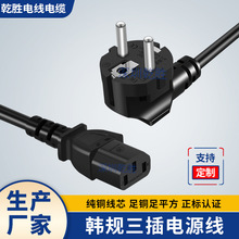 韩规插头KC认证纯铜三插电源线裸尾韩国电脑电源适配器安全认证