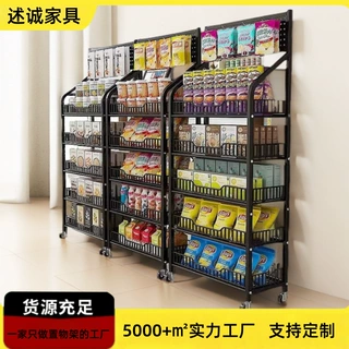 定制便利店零食货架置物架饮料超市食品移动玩具展示架收银台收纳
