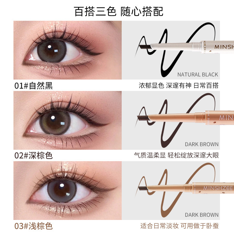 茗希芝眼线笔防汗防水不晕染持久超细极细妈生感眼线胶笔跨境热销|undefined