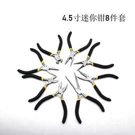 4.5寸迷你钳8件套黑黄柄多功能手工钳斜嘴顶切针嘴扁嘴套装钳子