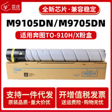 �m�ñ��DTO-910H�ۺ�M9105DN M9705DN̼��DO910����CWT-910�U�ۂ}