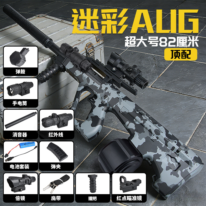 Xianqian AUG eléctrico de ataque continuo de cristal para niños juguetes automáticos de niños y niñas pistolas automáticas de perlas