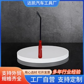 车身及附件;其他维护工具;撬棍、起钉器