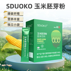 トウモロコシ胚芽粉末固形飲料代替粉末低分子トウモロコシオリゴペプチド食物繊維ドリンクスポット配送