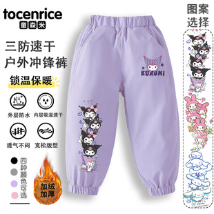 New Winter Melody Stylish Girls' Three-proof Warm Pants Charge Trousers Waterproof fleece-lined Culomi Trendy Pants