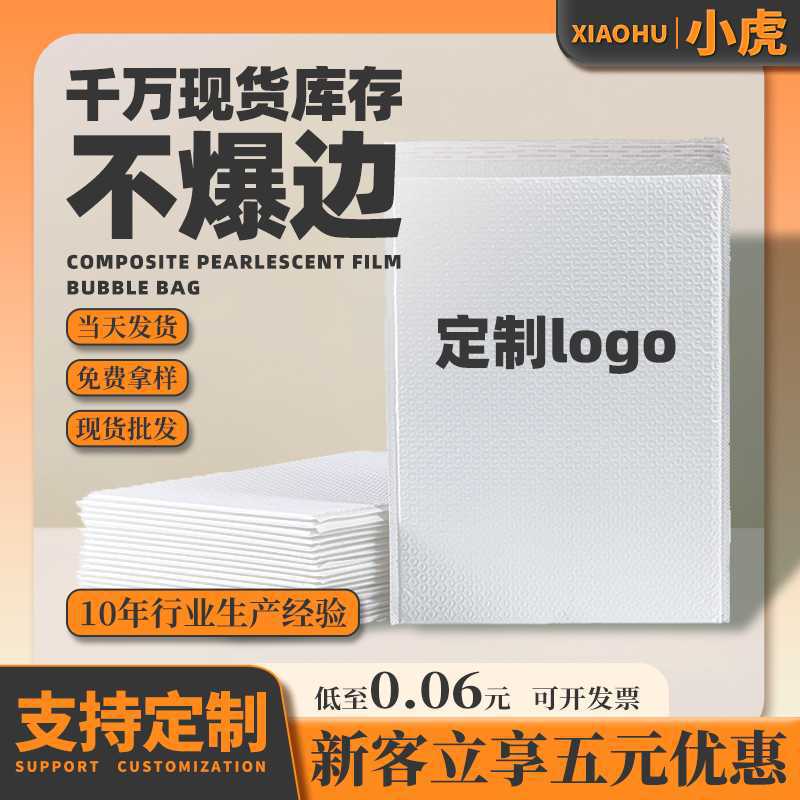 Bolsa de burbuja de película de perla compuesta bolsa de embalaje de ropa a prueba de golpes al por mayor bolsa de espuma expresa Bolsa De sobre de burbuja engrosada