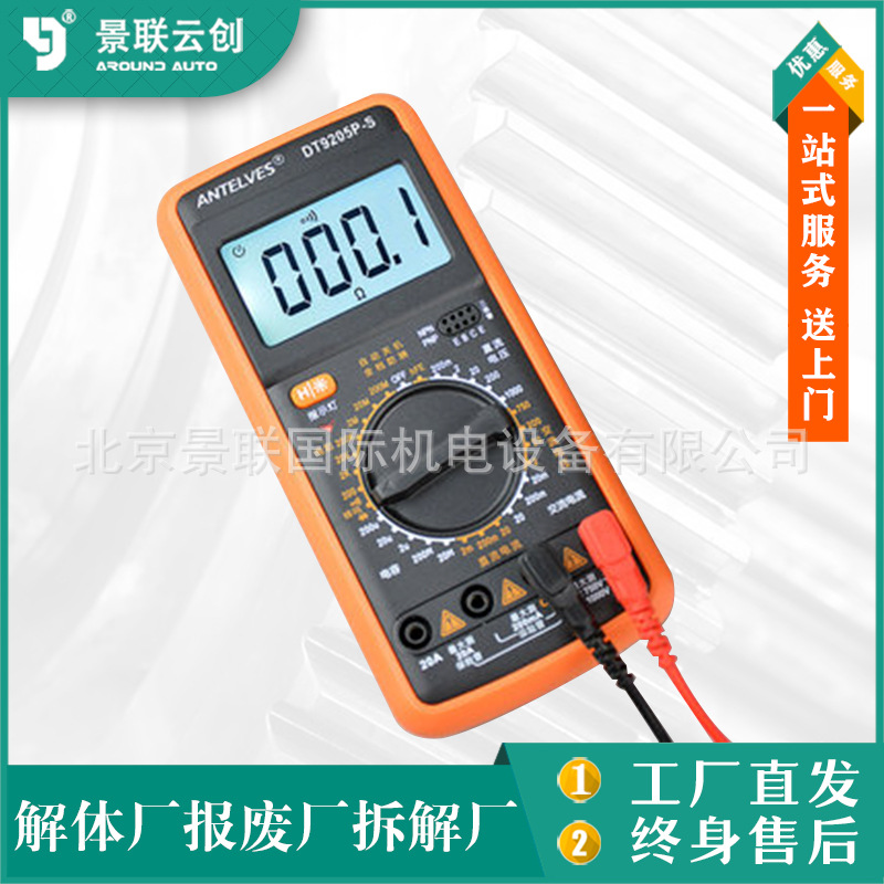 新能源报废拆解辅助工具数显万用表汽车评估设备数显万用表万用表