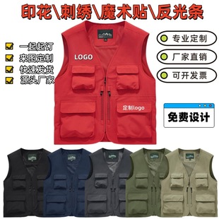 Vest Custom Work Clothes with Logo Printing, Photography, Tour Guide Service, Catering Staff Uniforms, Team Event Printing