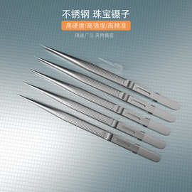 批发珠宝镊子不锈钢镊子带锁尖嘴防滑尖细凹槽宝石钻石夹子固定夹