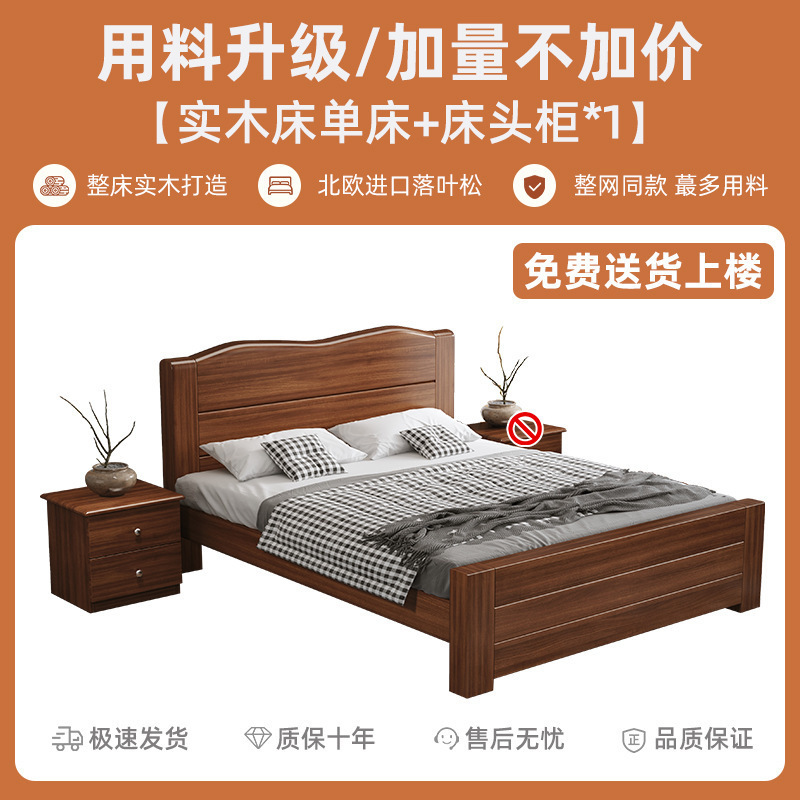 中式实木床1.8米加厚双人床经济型简约家用1.5米单人床1.2m出租房|undefined