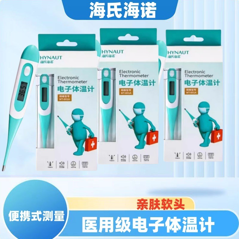 Haishi Hainuo 電子体温計ソフトヘッド家庭用口腔脇の下電子体温計幼児と幼児用|undefined