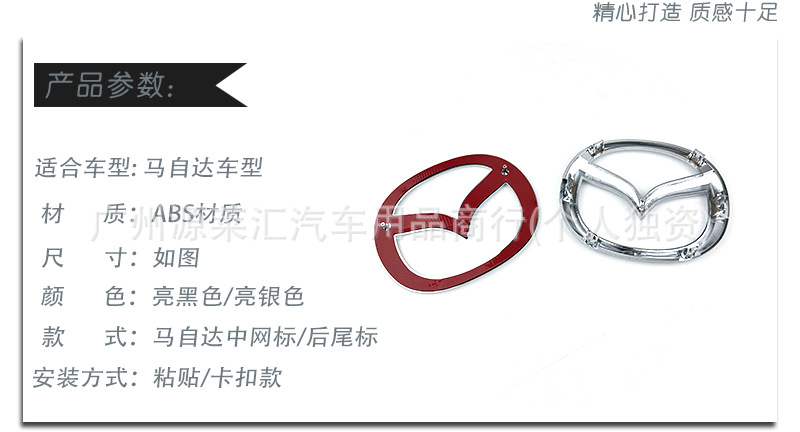 Suitable for Mazda 3 Axela, Mazda 6 Atenza, Cx-5, Cx4, Front Grille Emblem, Rear Trunk Car Sticker