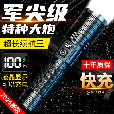 Flashlight with Strong Light, Rechargeable, Ultra-Long Battery Life, Large Capacity, Military Outdoor Use, Ultra-Bright, Small, Portable, Durable, Household Light