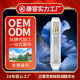 兰菁灵奇秘娇润精华水OEM 补水抗皱舒缓爽肤水护肤品定制代加工