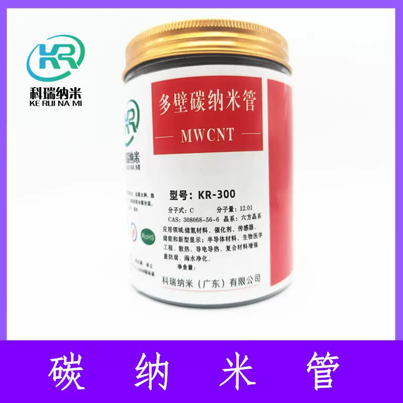 多壁碳纳米管 油墨增强导电 塑料改性碳纳米管材料厂家直供