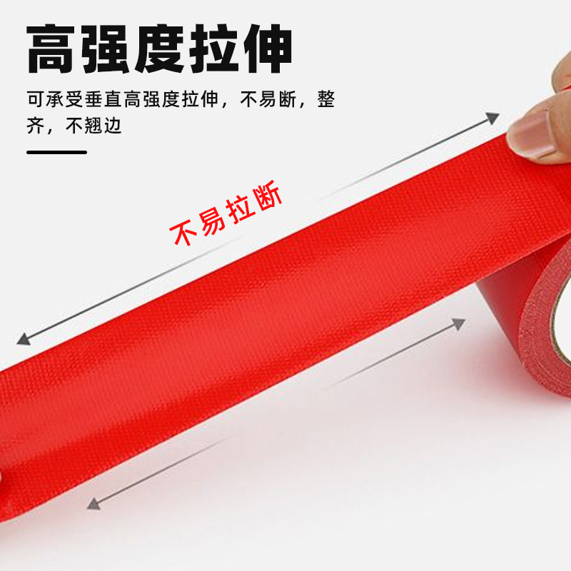 强力红色布基胶带地毯婚庆展会防水地膜高粘无痕耐磨加厚布基胶布|undefined