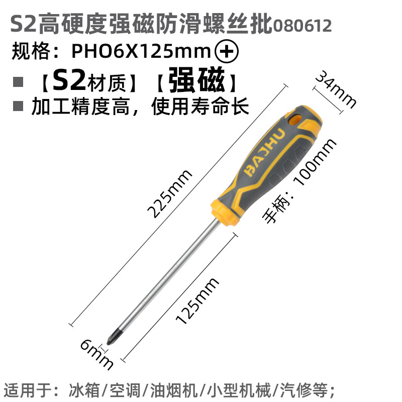 destornillador cruzado pequeño grado industrial doméstico con fuerza magnética de alta dureza importada desmontaje alargar el mantenimiento eléctrico