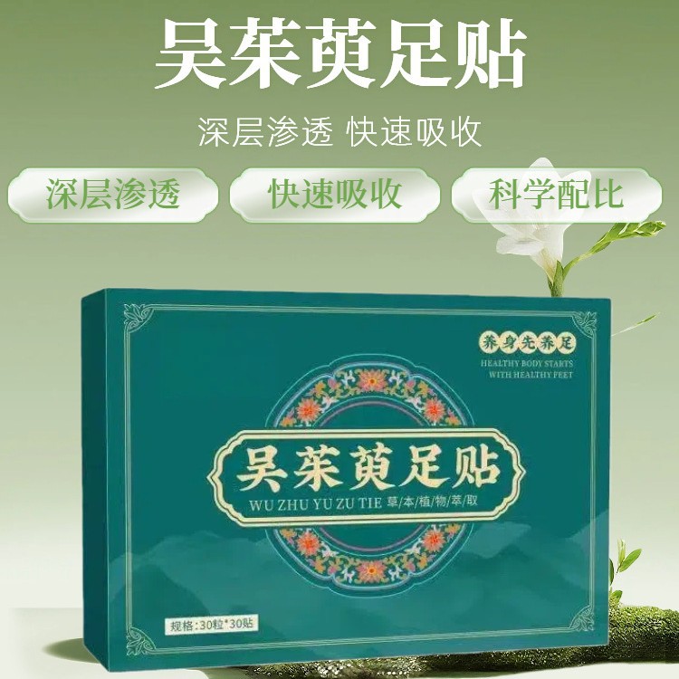 拍大货专用足底穴位贴上热下寒艾草生姜贴睡眠足底贴肚脐贴艾灸贴