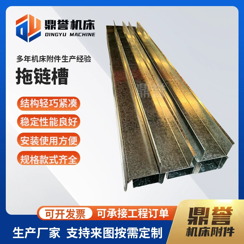 Нержавеющая сталь оцинкованная проволочная канавка стальная U-образная буксирующая канавка нейлоновой цепи направляющая пластина опорного колеса