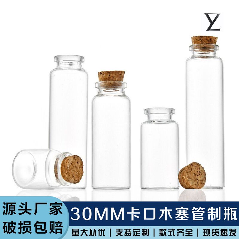 Factory Direct Supply 30mm Small Glass Bottles with Stoppers, Mini Drift Bottles, Capsule Bottles, Refillable Gold Bead Storage Bottles