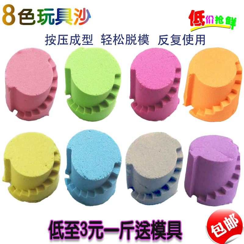 太空沙儿童橡皮泥粘土彩色魔力散沙彩泥不干沙滩宝宝沙子