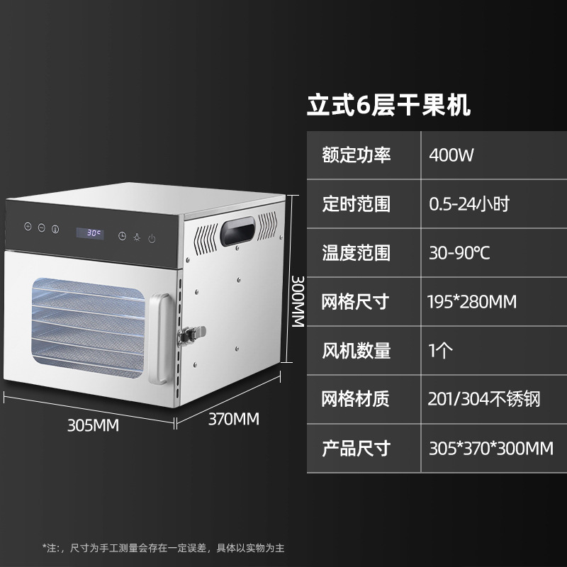 Máquina de frutos secos Di Xiaoer, pequeños materiales medicinales para el hogar, bocadillos para mascotas, frutas, carne seca, brotes de bambú, alimentos, secador de aire