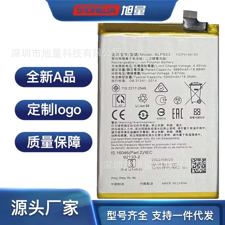 适用于oppo手机A97 5G A97/A78 5G/A77 5G/A77S/A57 4G电池BLP923