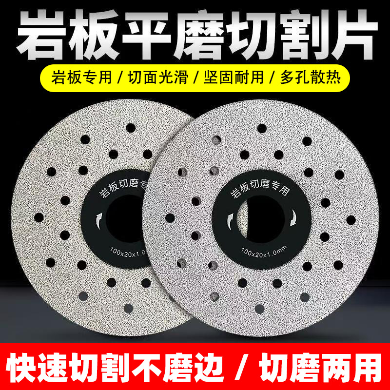 岩板切割片切割打磨瓷砖倒角不崩边不掉齿现货批发量大优惠角磨机