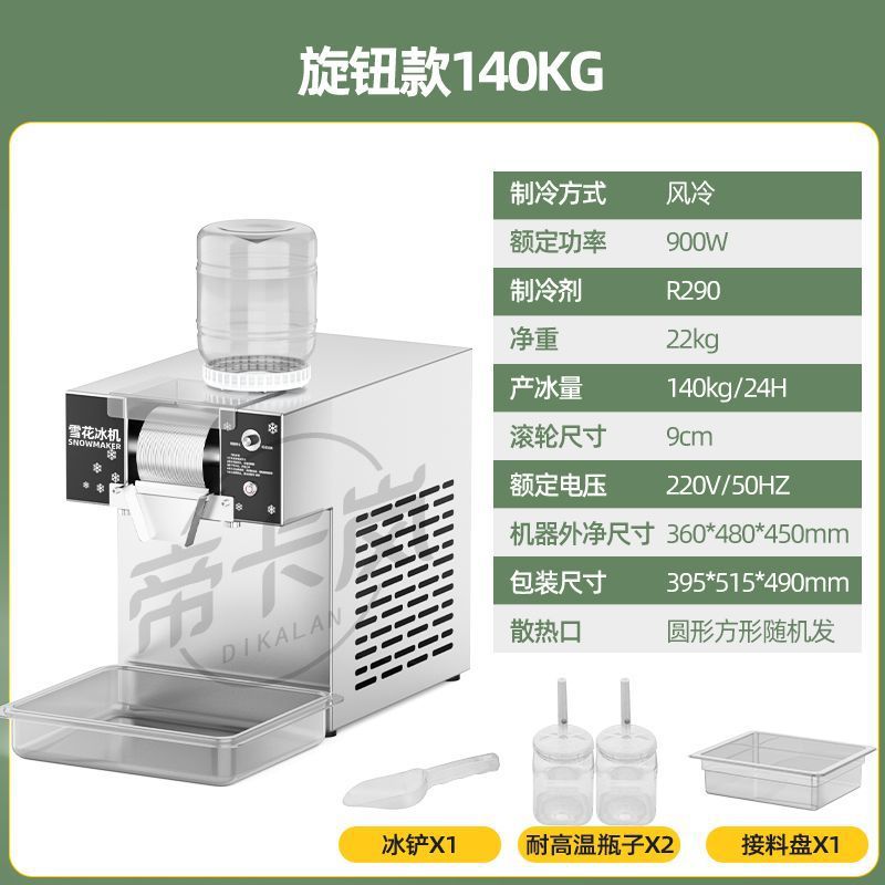 Fancy flocos de nieve máquina de hielo red comercial máquina de hielo de esponja máquina de hielo de nieve barraca máquina de hielo máquina de hielo tienda de té de leche