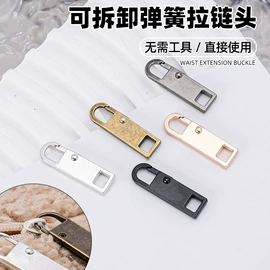 钮扣;服装饰品;拉链头