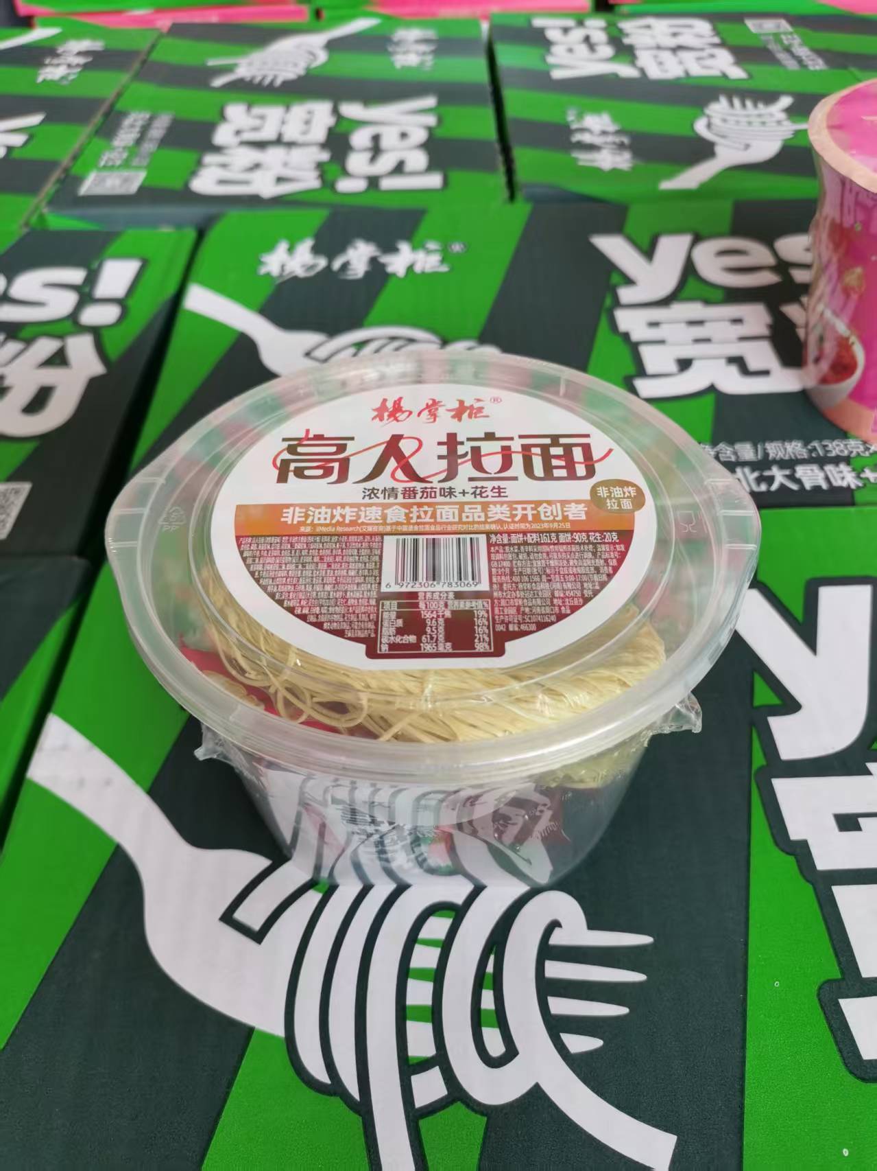 Shopkeeper Yang Gao Ren Ramen 161g bucket with strong tomato flavor