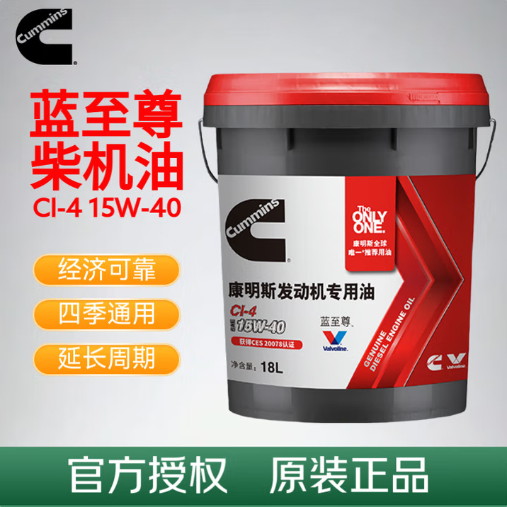 康明斯国五柴油机油CI-4 15W-40超级蓝自尊发动机专用油润滑油