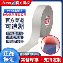 tesa4863���z�T�Ӊ��y���������Iճ�z�� �͸ߜ���ĥ�uƤ�w���z��