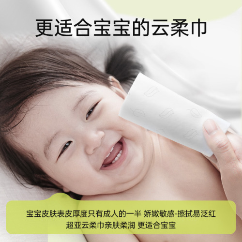 Super Yayunrou baby tissue baby suitable for moisturizing cream paper newborn small bag tissue paper 120 5 packs