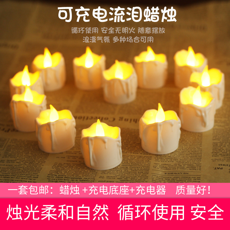 流淚蠟燭燈LED可充電遙控電子蠟燭酒吧會所裝飾蠟燭燈塑料白蠟燭